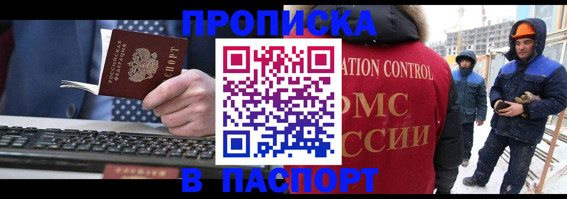 временная регистрация госуслуги в Новосибирской области