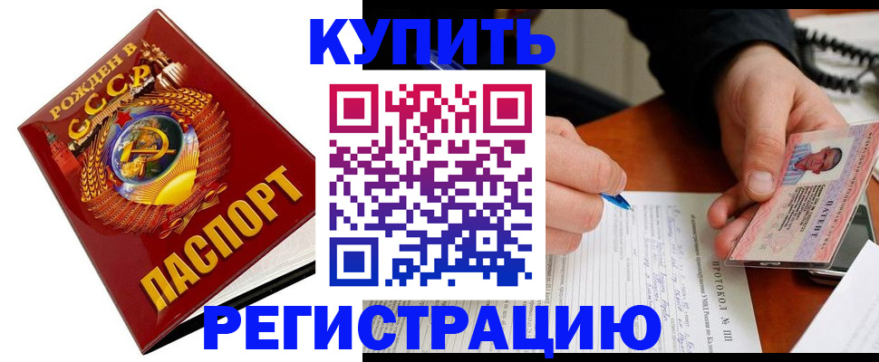 прописка ребенка в Новосибирской области